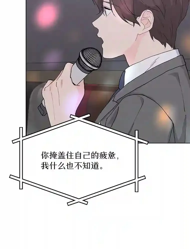 22.唱歌比赛 第73页