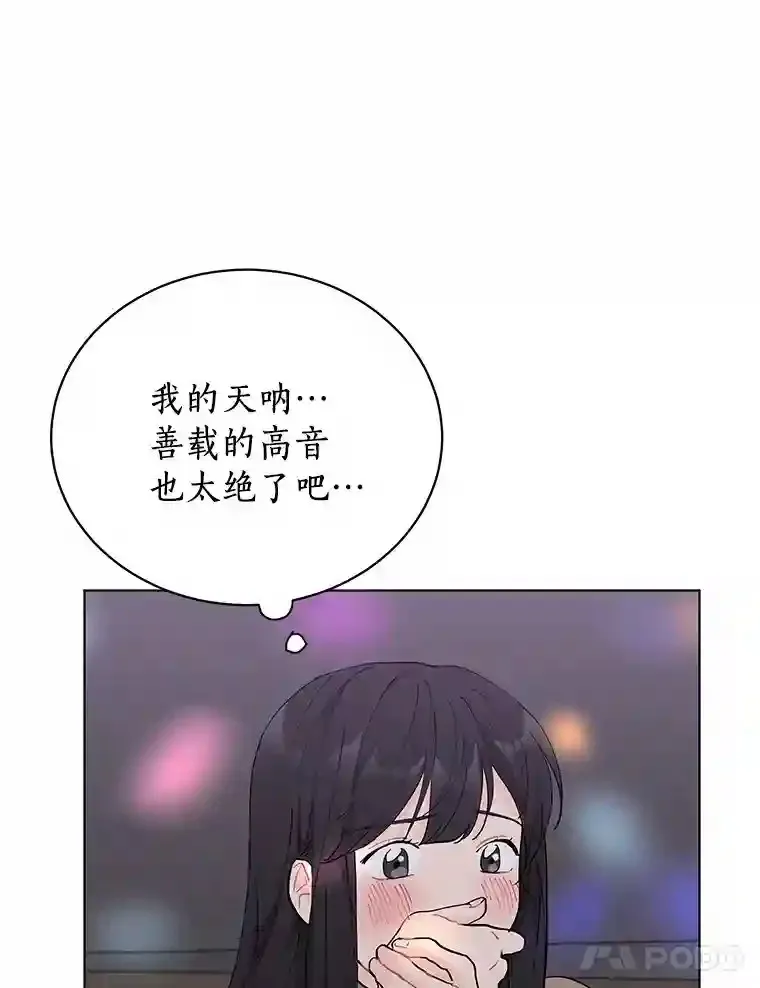 22.唱歌比赛 第74页