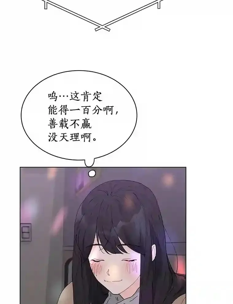 22.唱歌比赛 第76页
