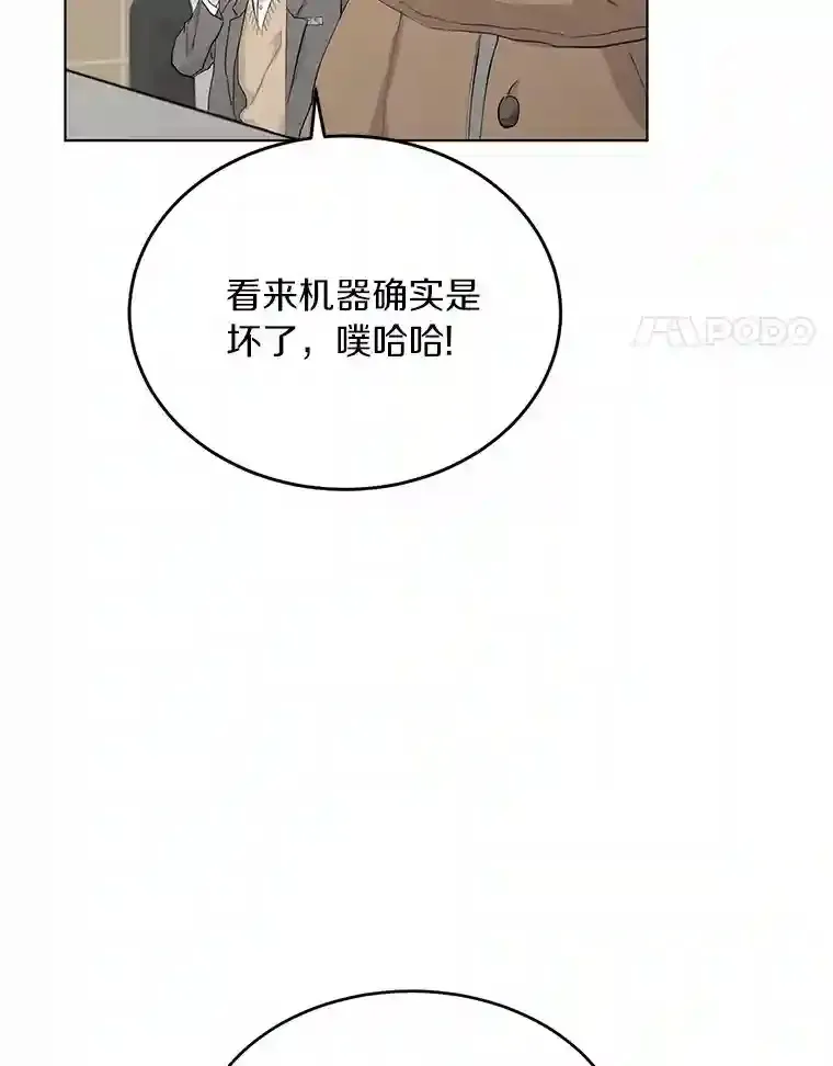 23.渐生情愫 第4页