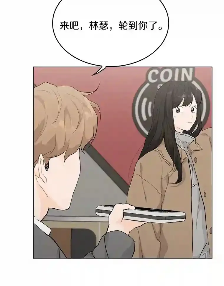 23.渐生情愫 第5页