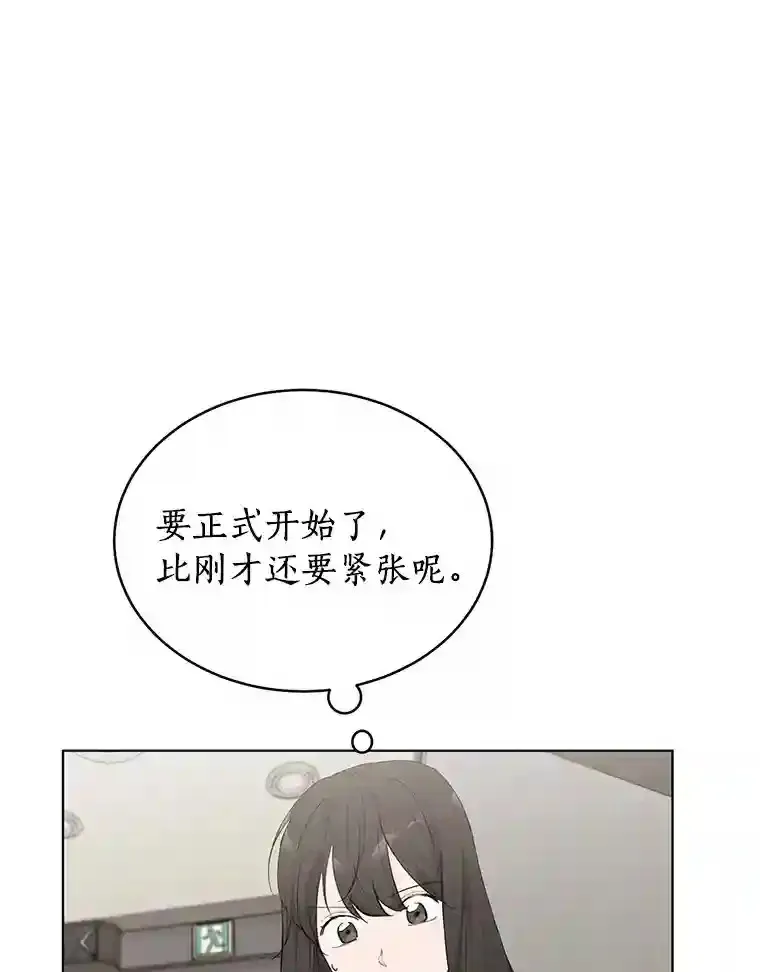 23.渐生情愫 第6页