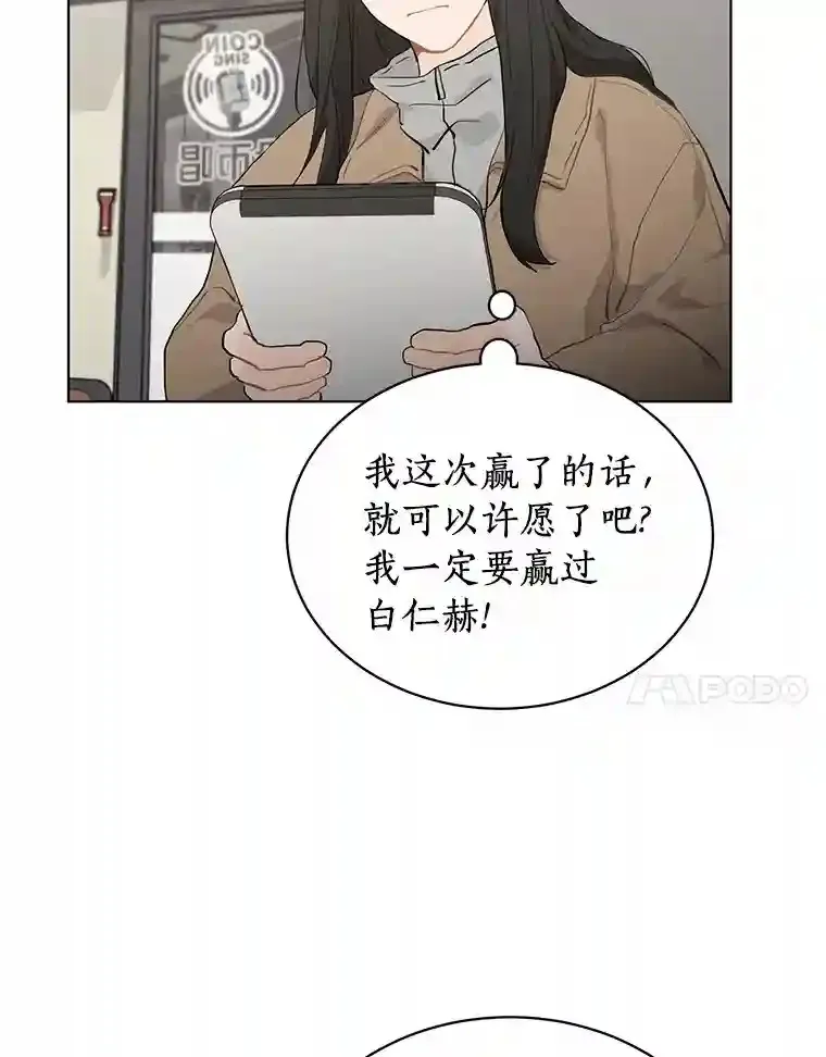 23.渐生情愫 第7页