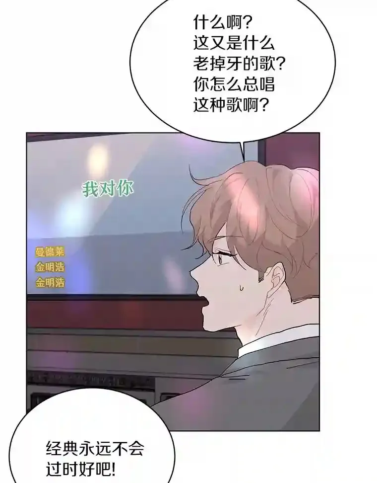 23.渐生情愫 第8页
