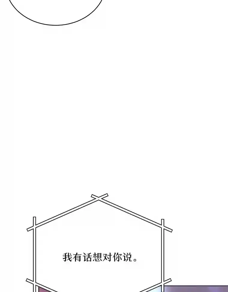 23.渐生情愫 第9页