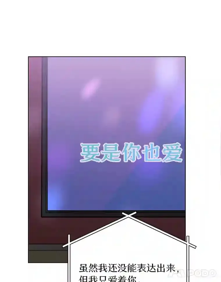 23.渐生情愫 第11页