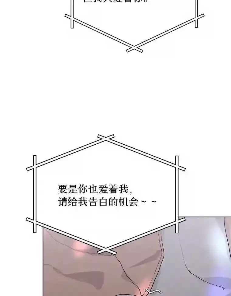 23.渐生情愫 第12页