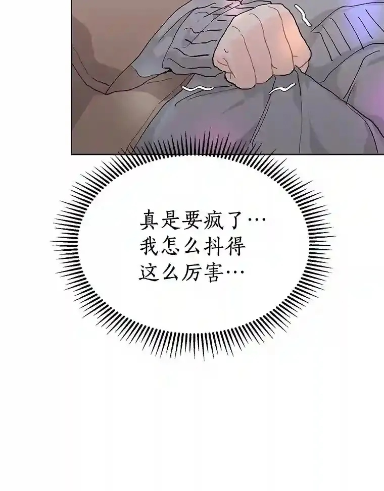23.渐生情愫 第13页