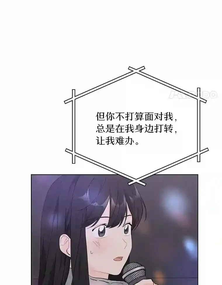 23.渐生情愫 第14页
