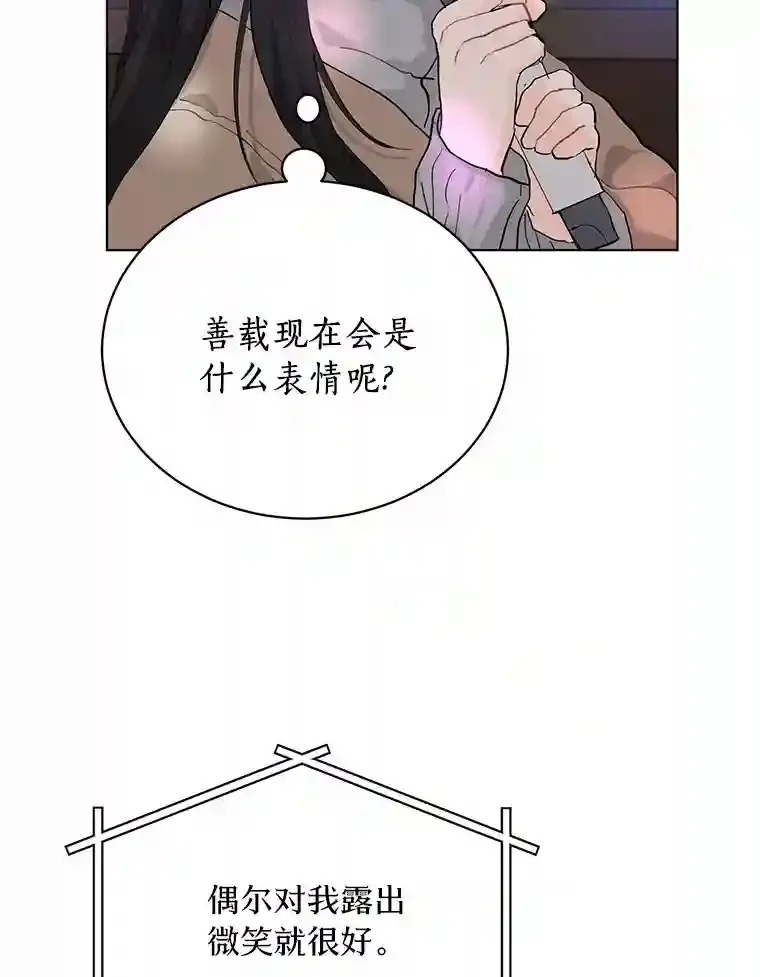 23.渐生情愫 第15页