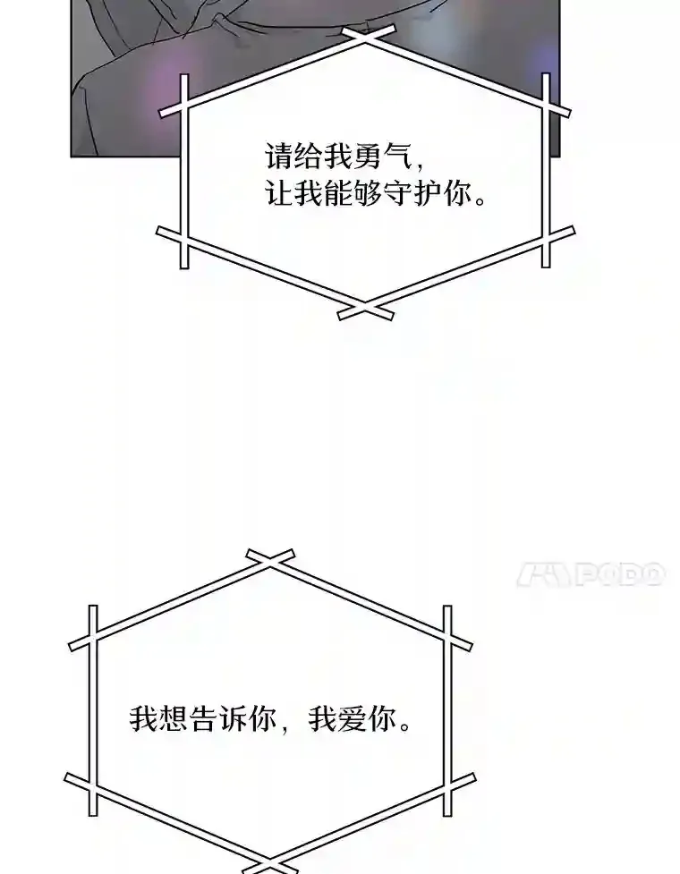 23.渐生情愫 第17页