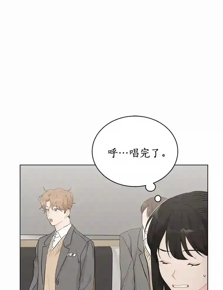 23.渐生情愫 第21页