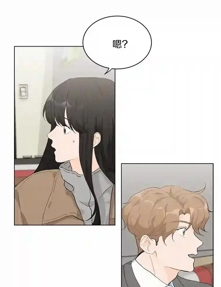 23.渐生情愫 第23页