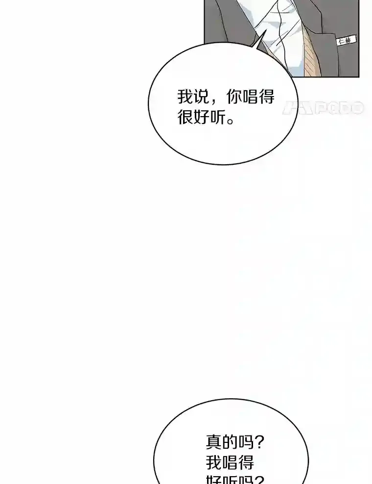 23.渐生情愫 第24页