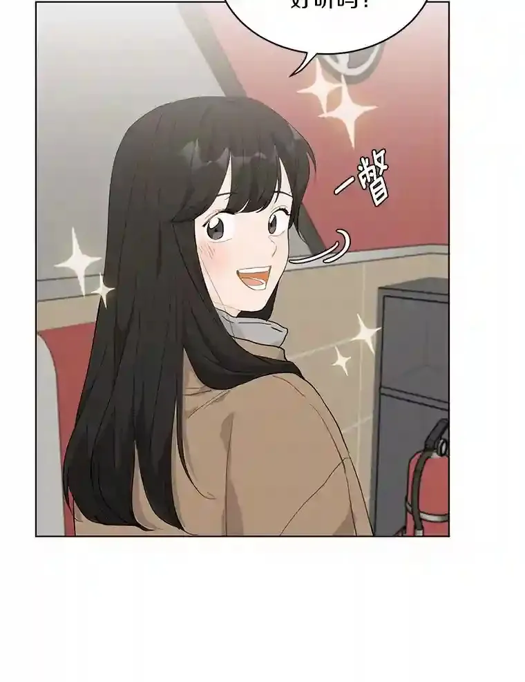 23.渐生情愫 第25页