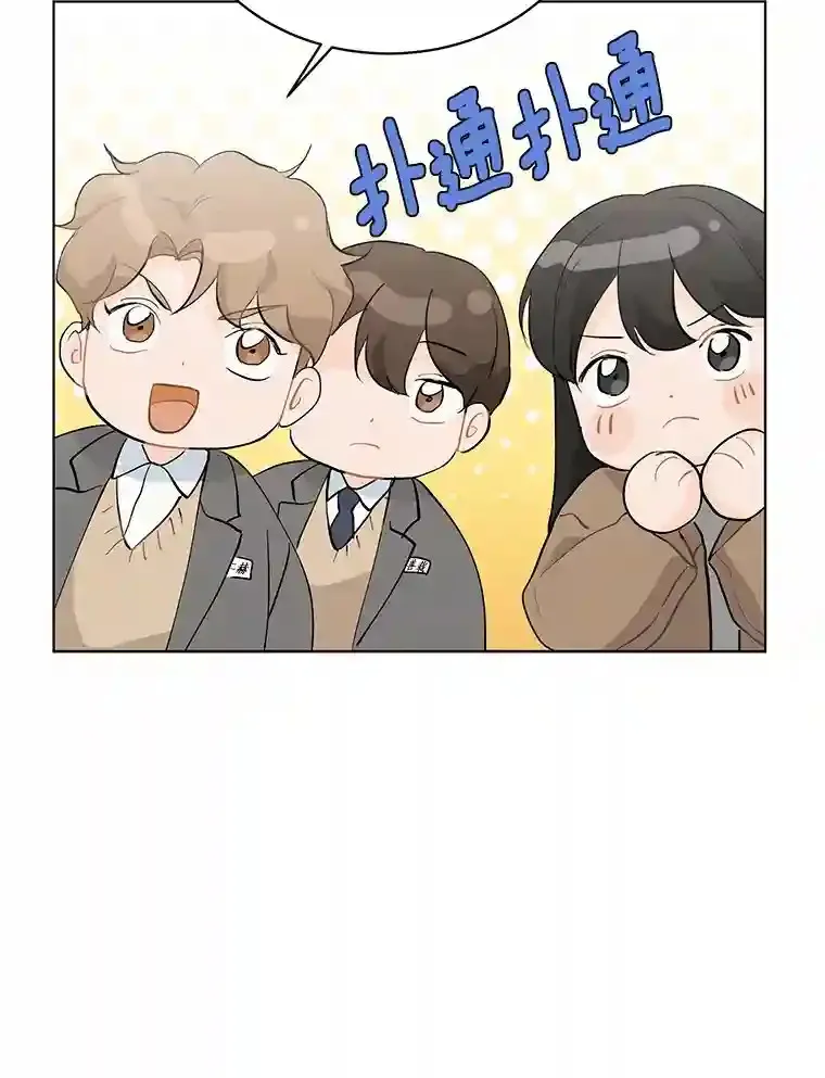 23.渐生情愫 第28页