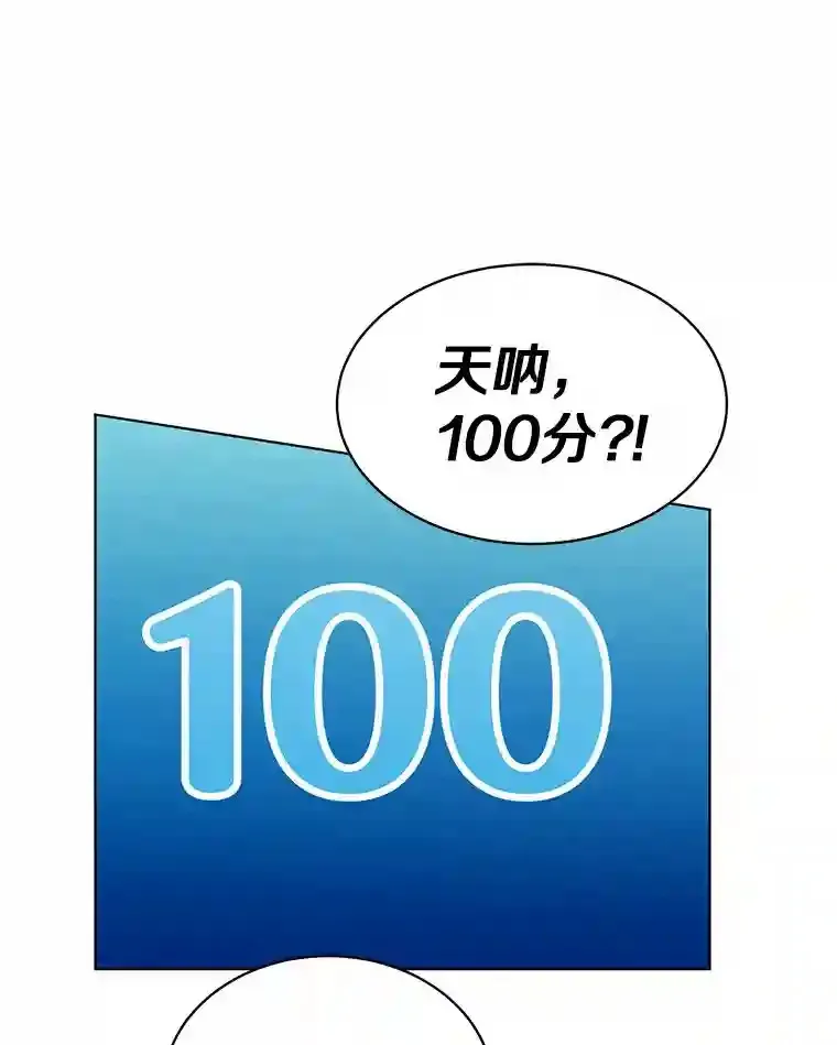 23.渐生情愫 第29页