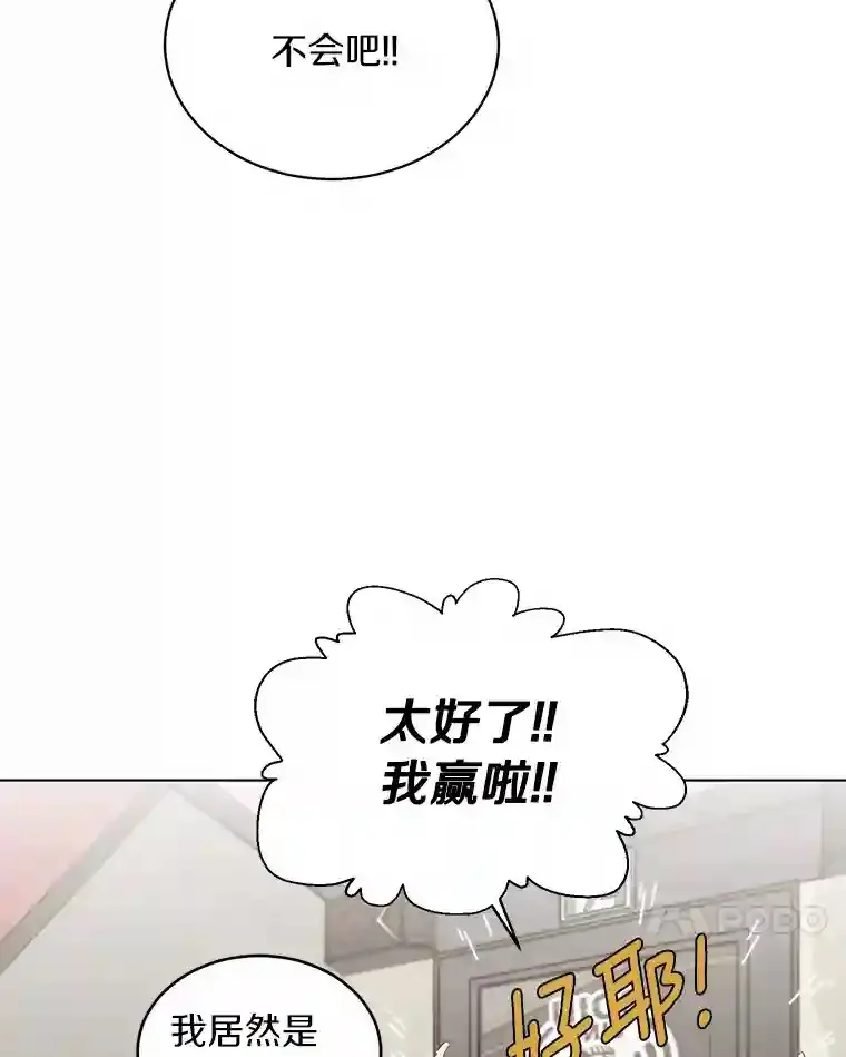 23.渐生情愫 第30页