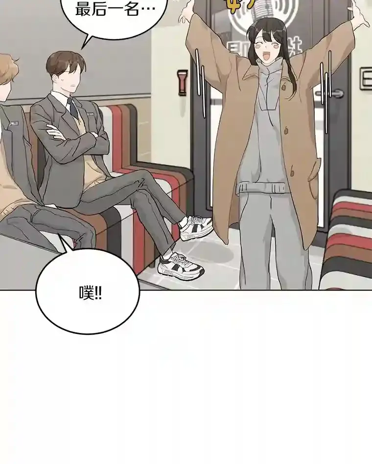 23.渐生情愫 第31页