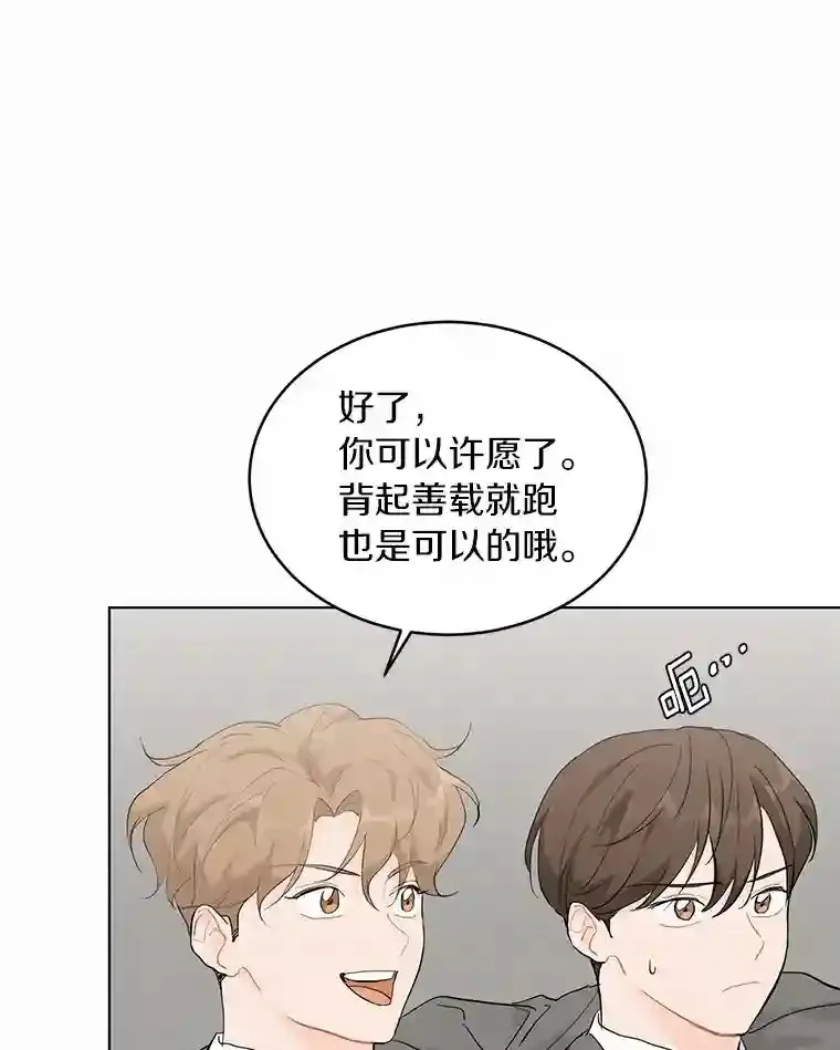 23.渐生情愫 第32页
