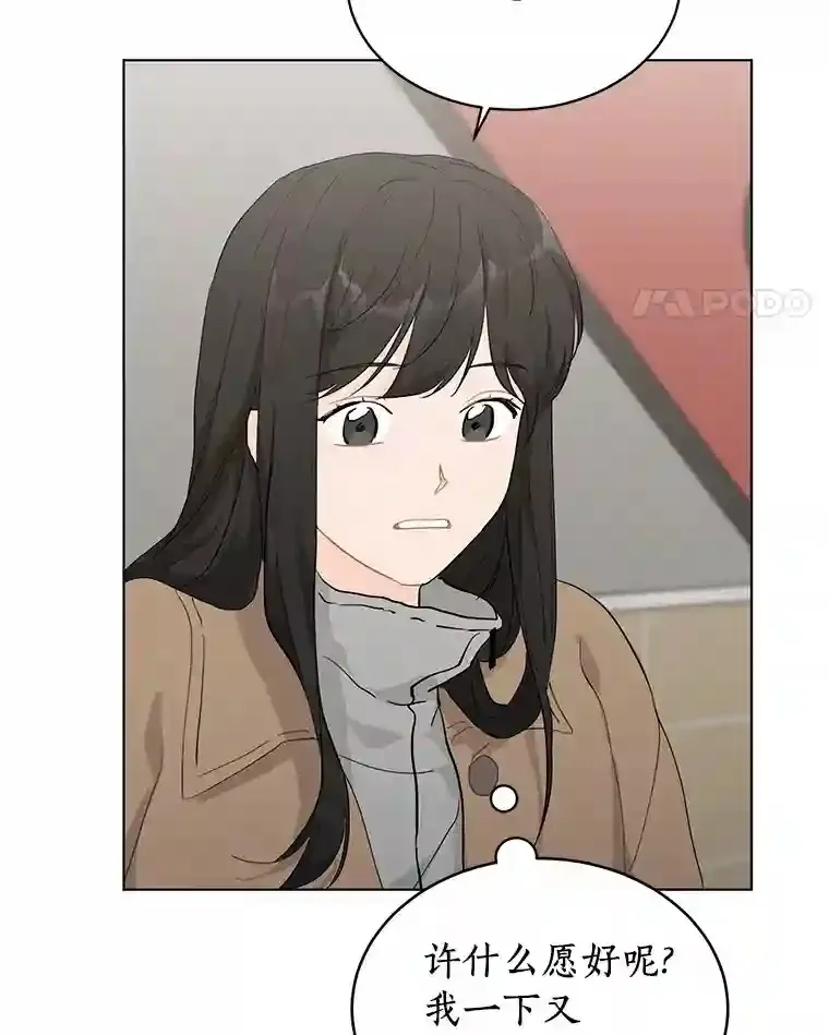23.渐生情愫 第34页