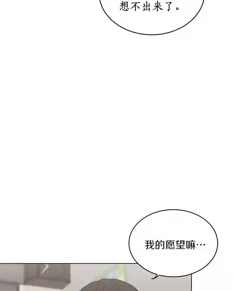 23.渐生情愫 第35页