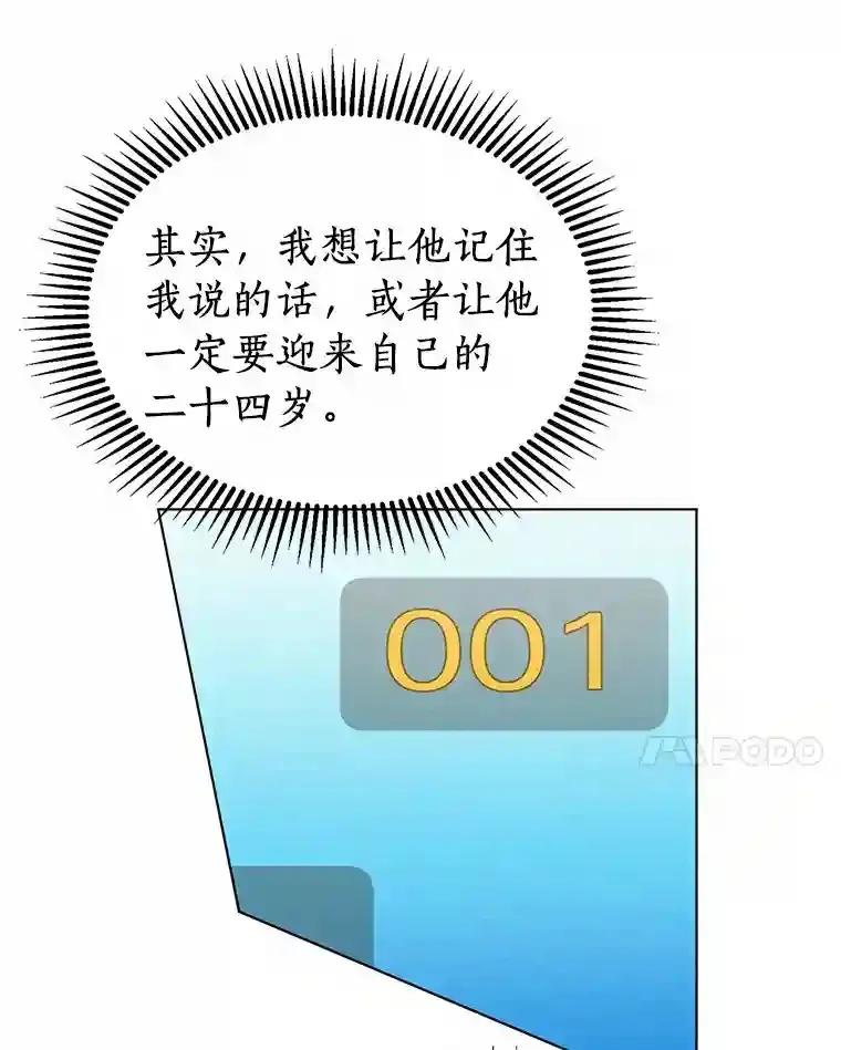 23.渐生情愫 第37页