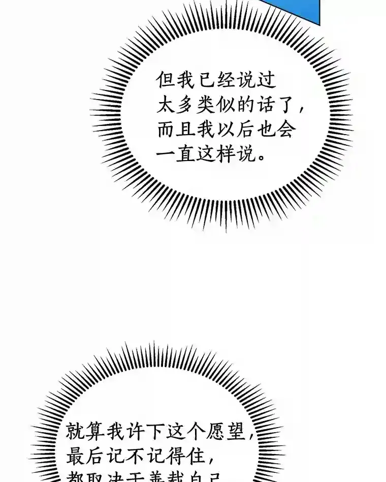 23.渐生情愫 第38页