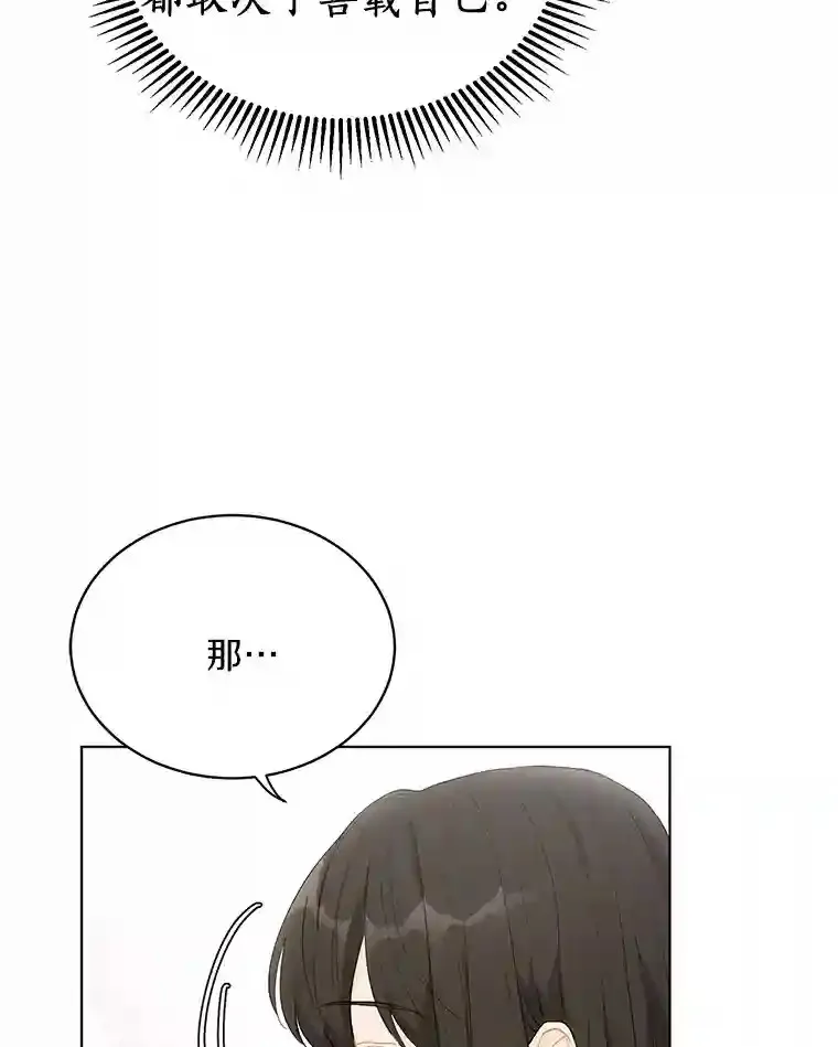 23.渐生情愫 第39页