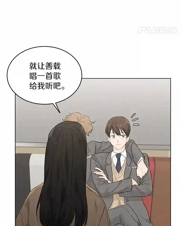 23.渐生情愫 第41页