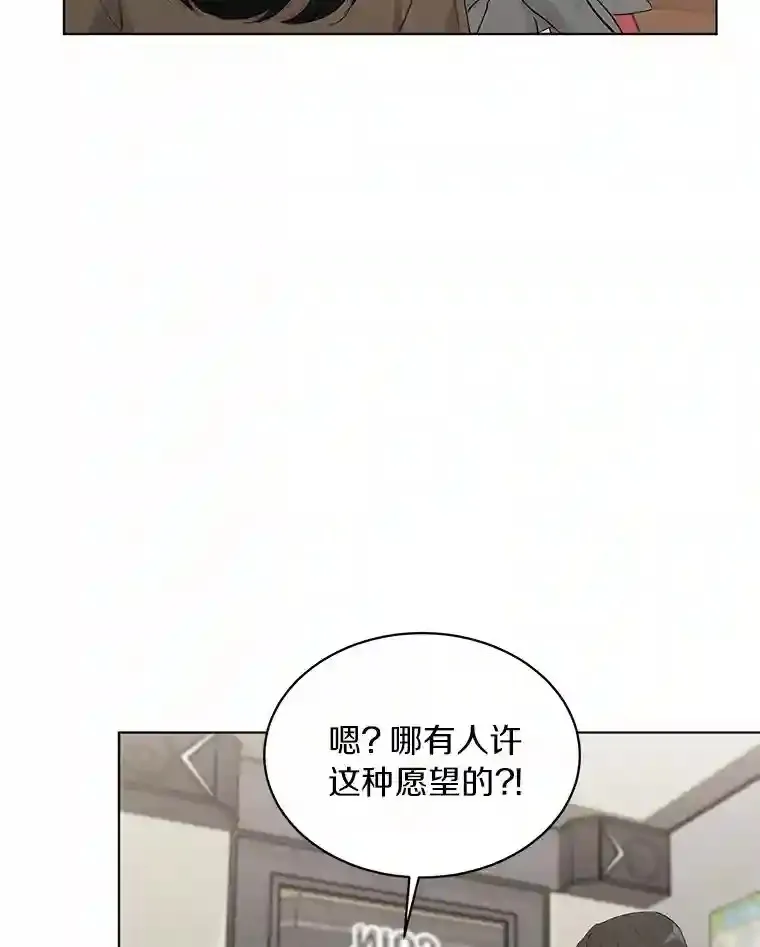 23.渐生情愫 第42页
