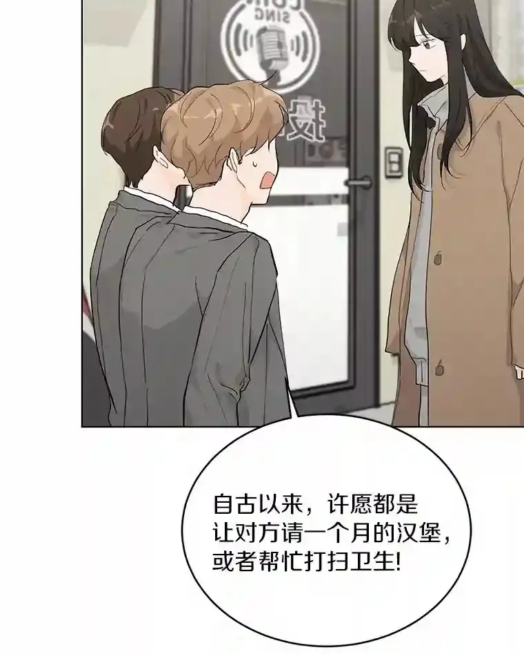 23.渐生情愫 第43页