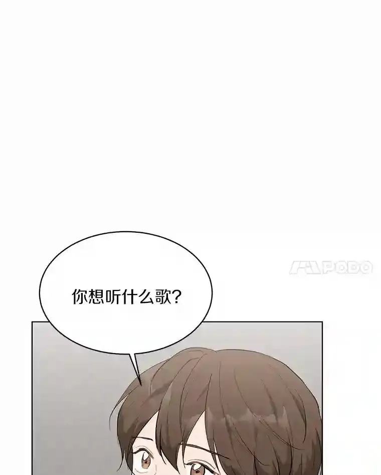 23.渐生情愫 第44页