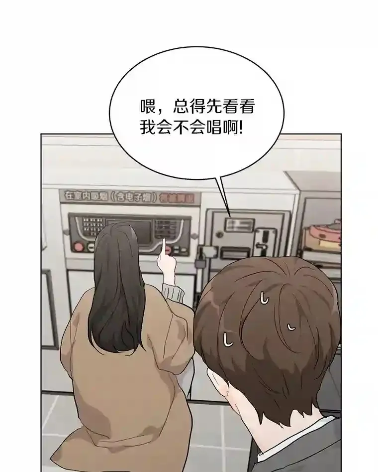 23.渐生情愫 第46页
