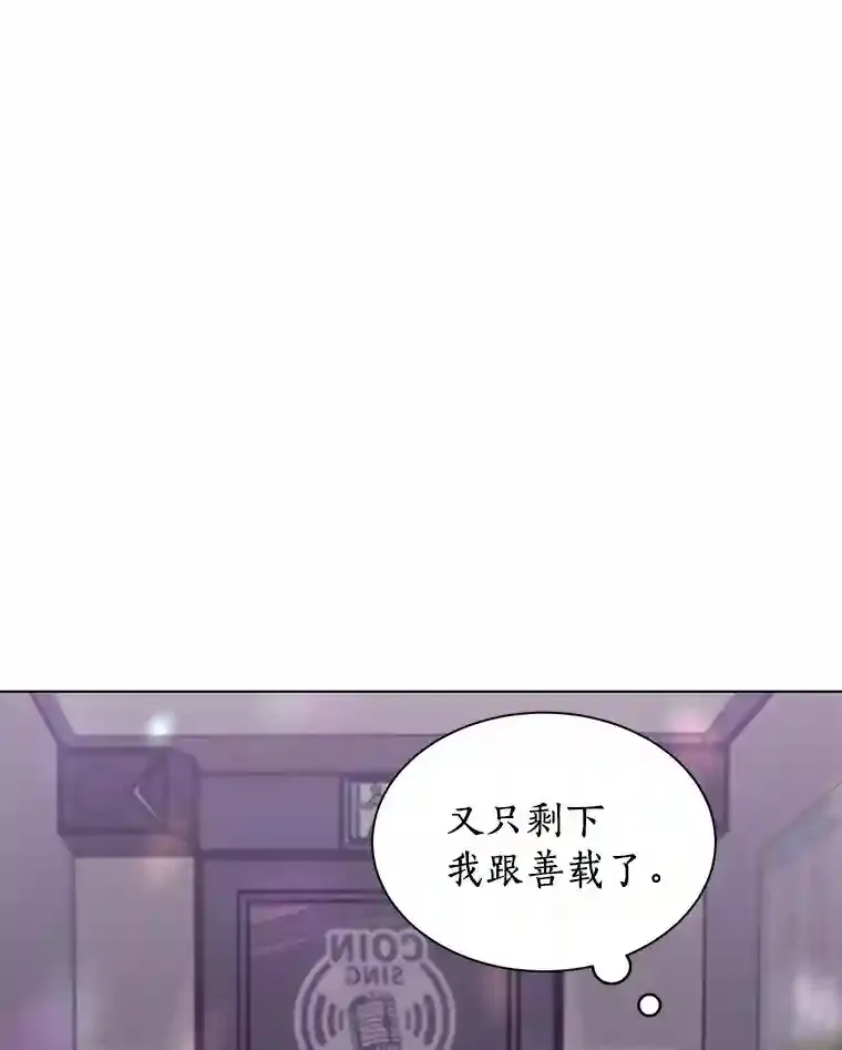 23.渐生情愫 第52页
