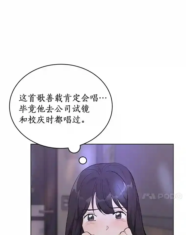 23.渐生情愫 第54页