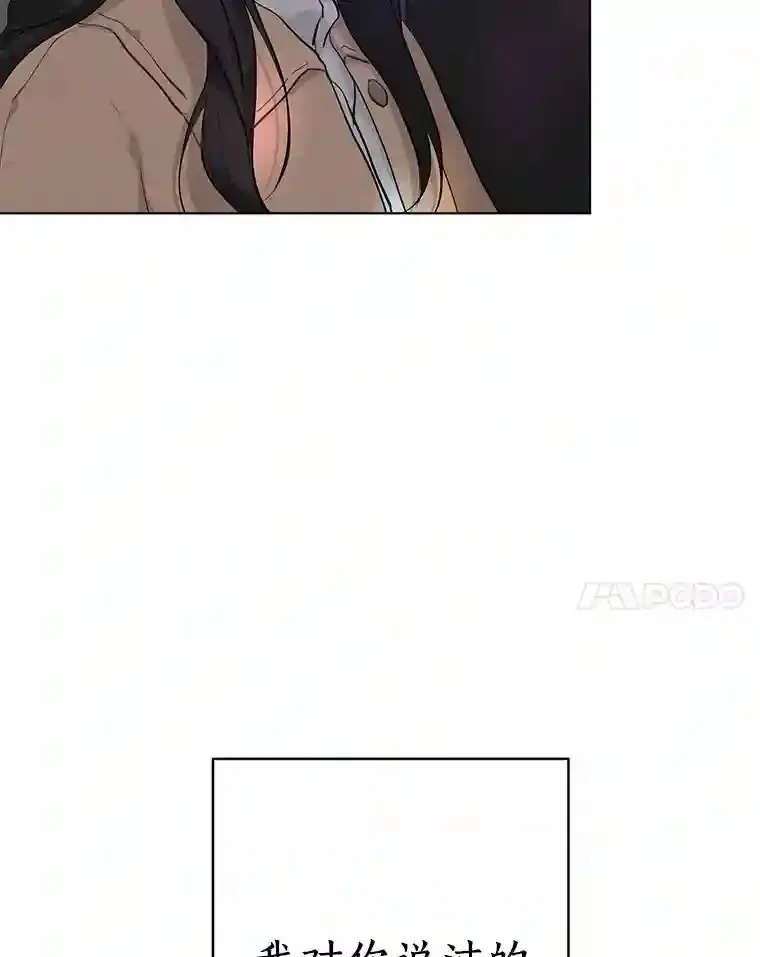 23.渐生情愫 第61页