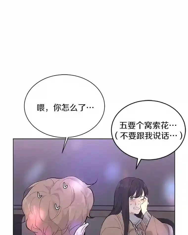 23.渐生情愫 第66页