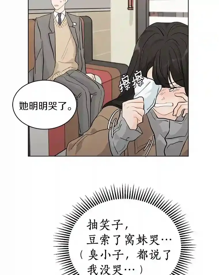23.渐生情愫 第73页