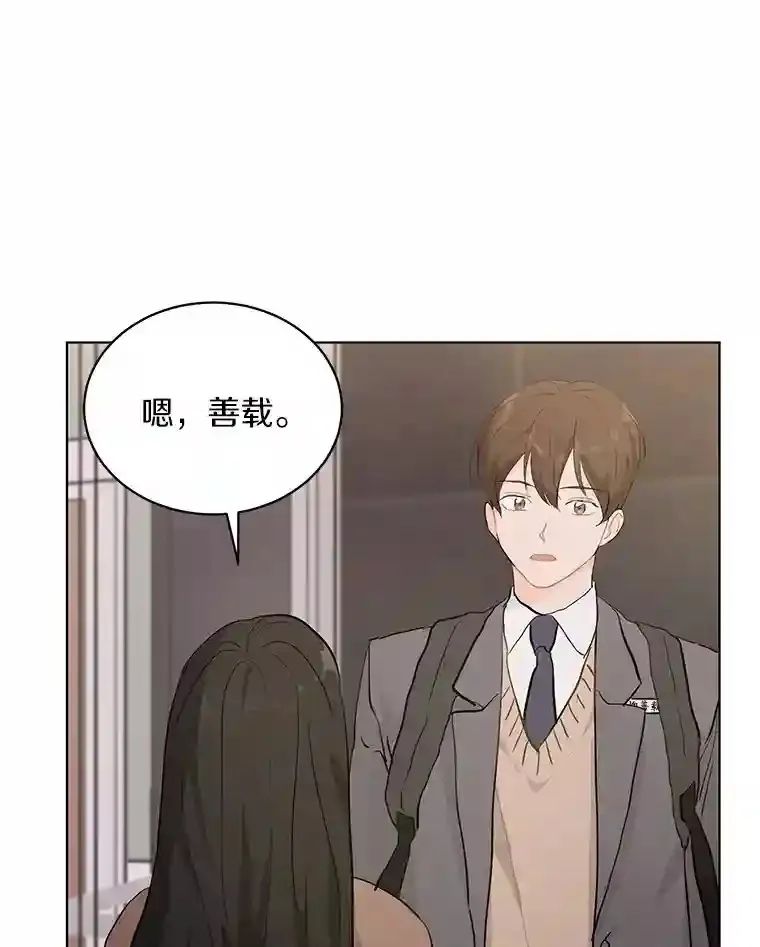 23.渐生情愫 第79页