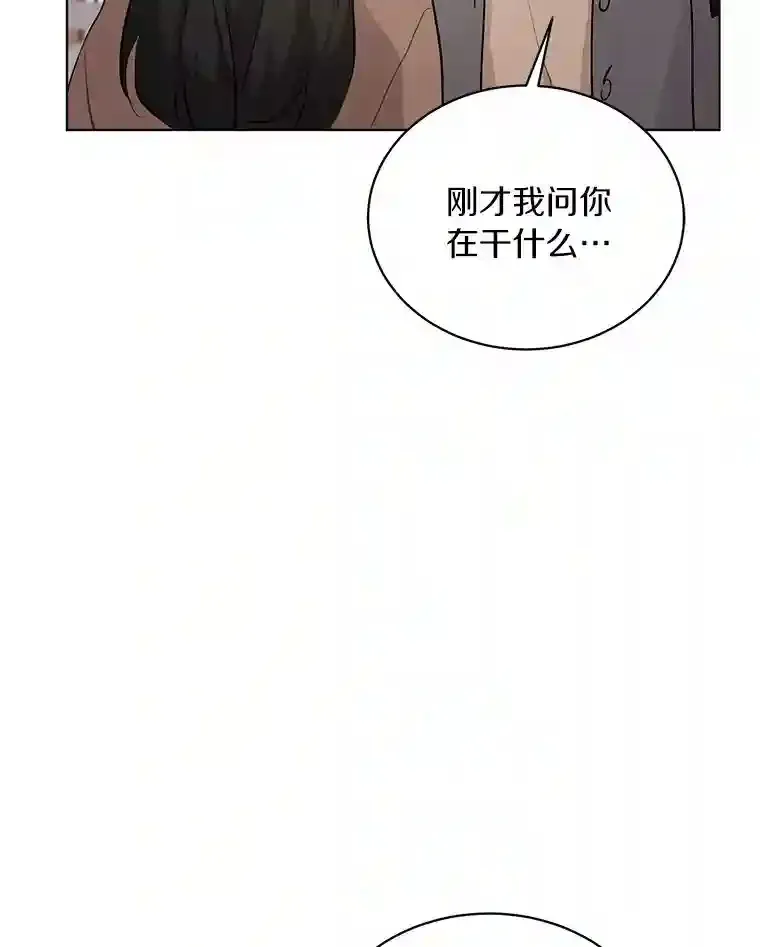 23.渐生情愫 第80页