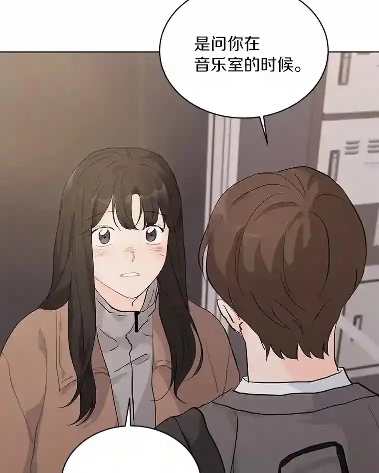 23.渐生情愫 第81页