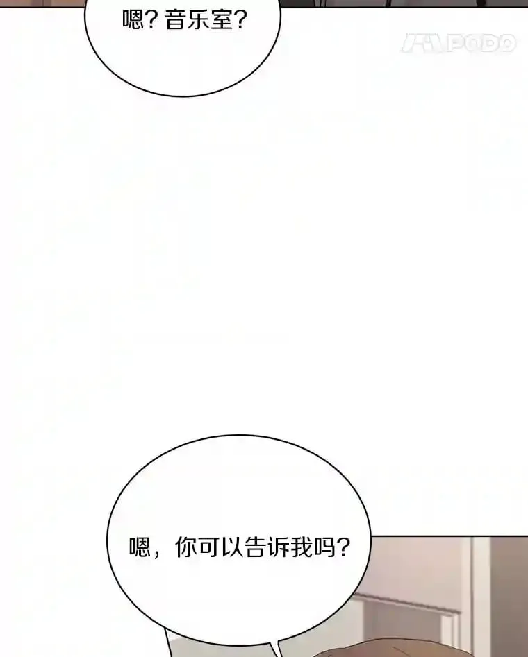 23.渐生情愫 第82页