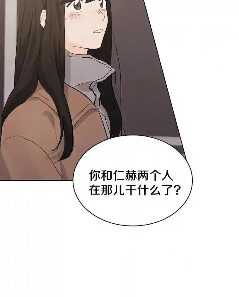 23.渐生情愫 第84页