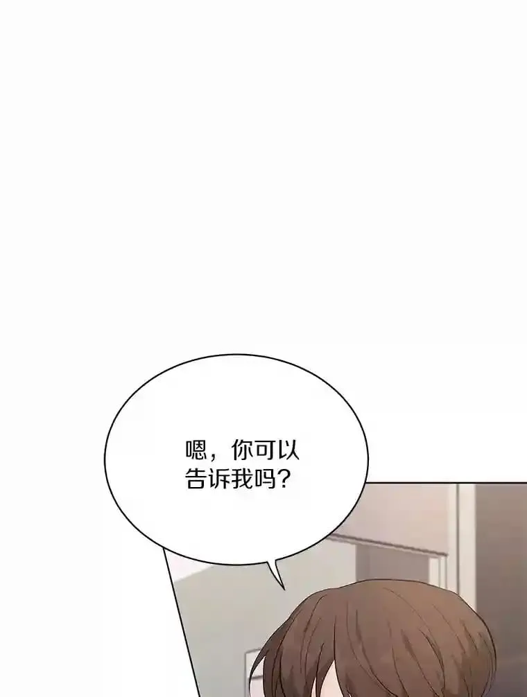 24.奇怪的他 第1页