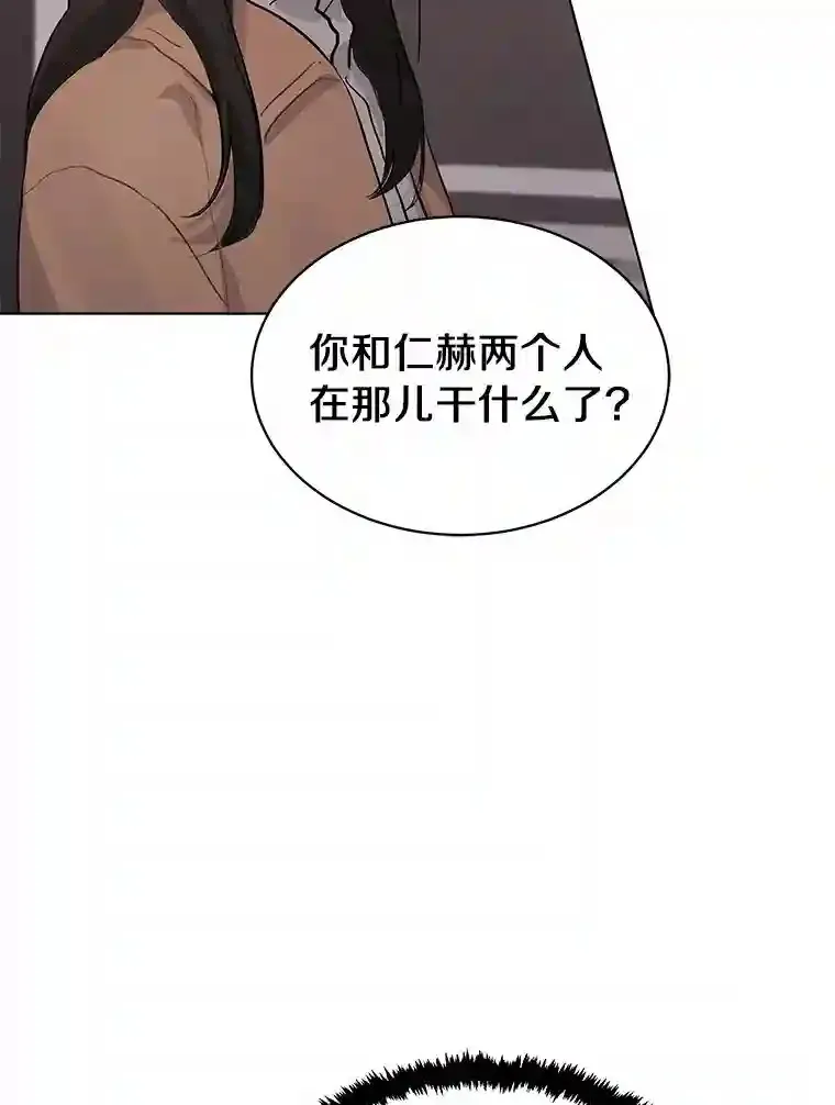 24.奇怪的他 第3页