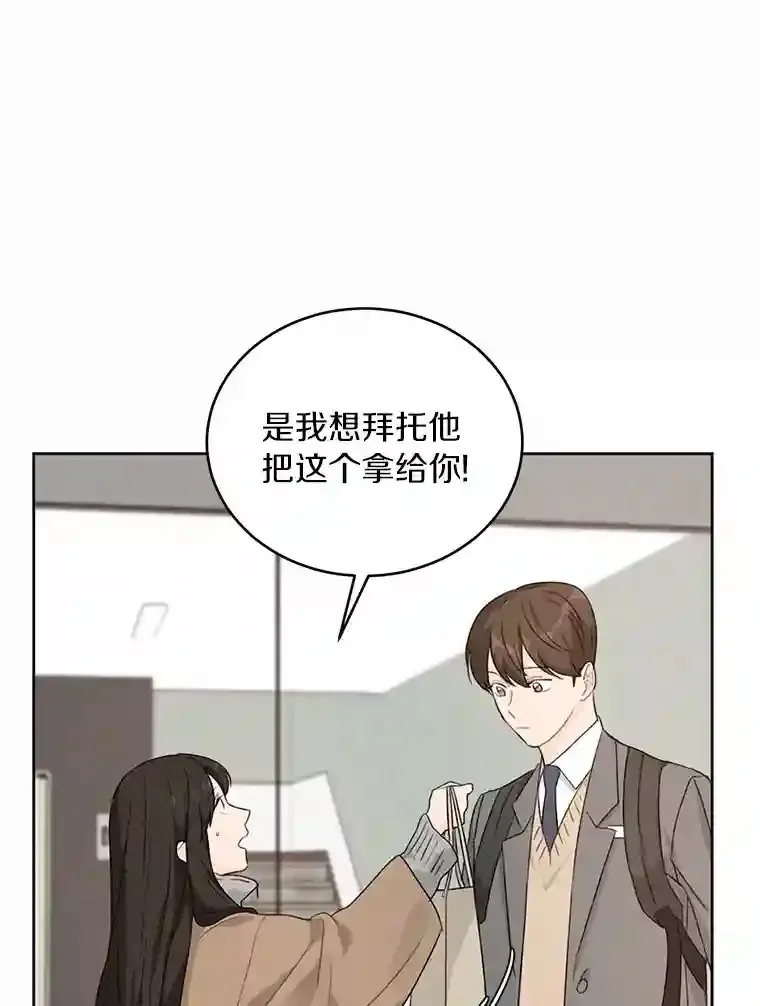 24.奇怪的他 第5页