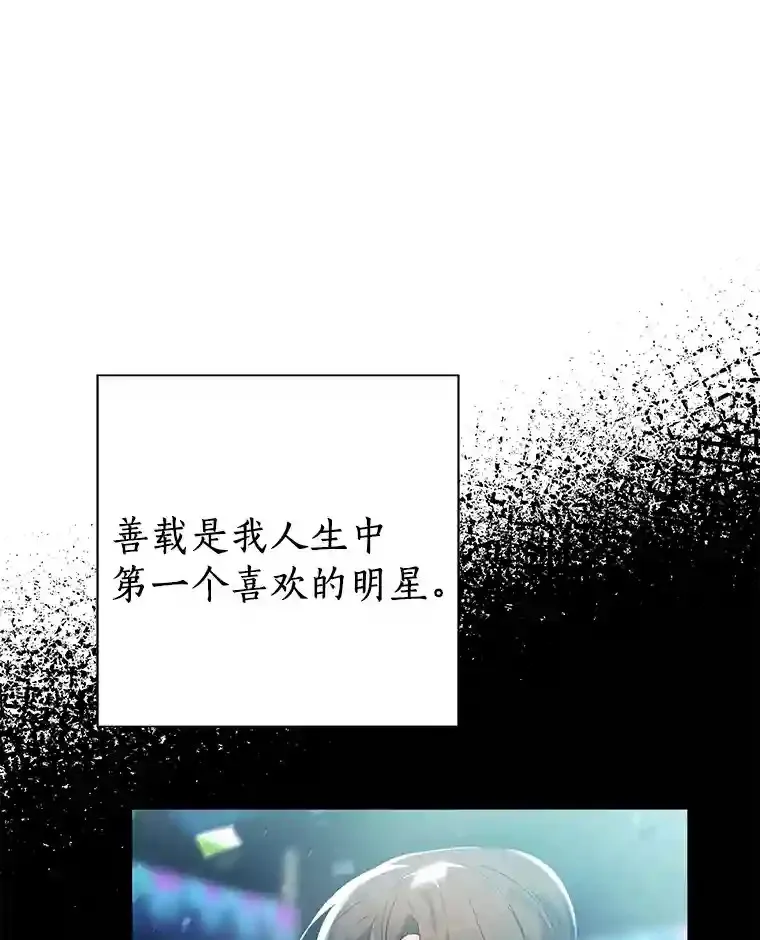24.奇怪的他 第12页