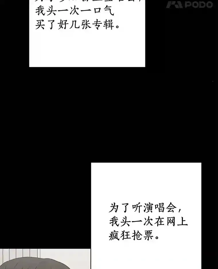 24.奇怪的他 第14页