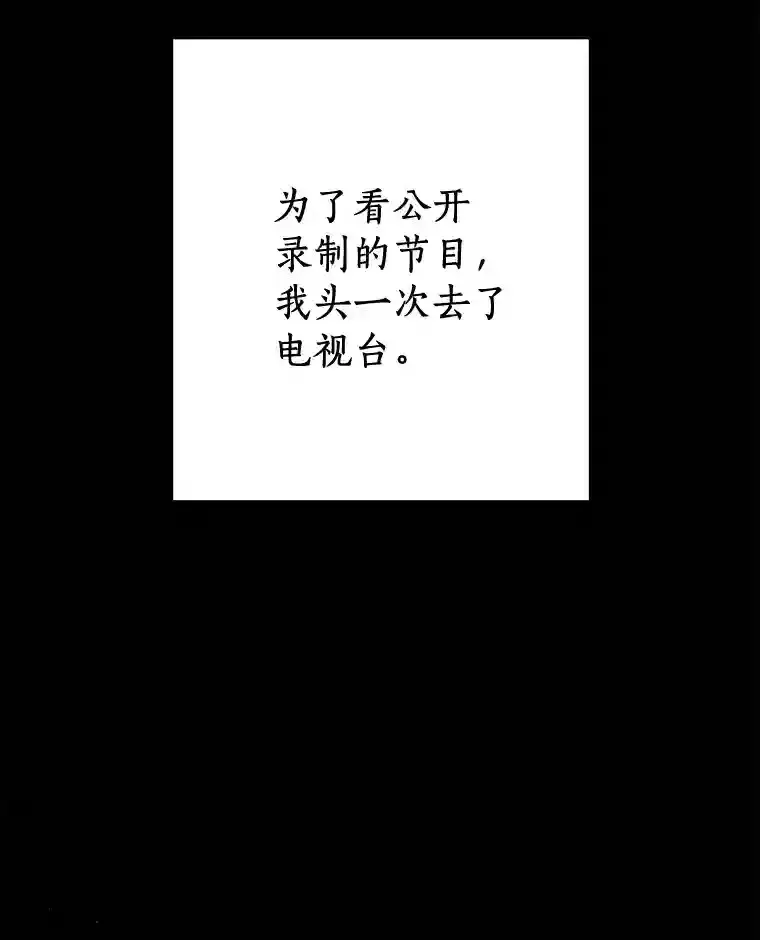 24.奇怪的他 第16页